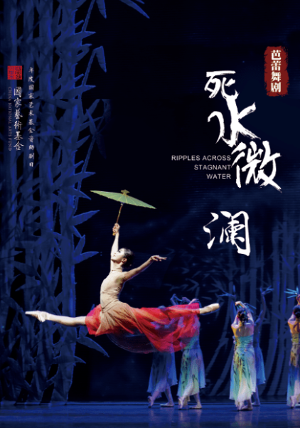 2022舞剧《死水微澜》南通站时间、地点、票价