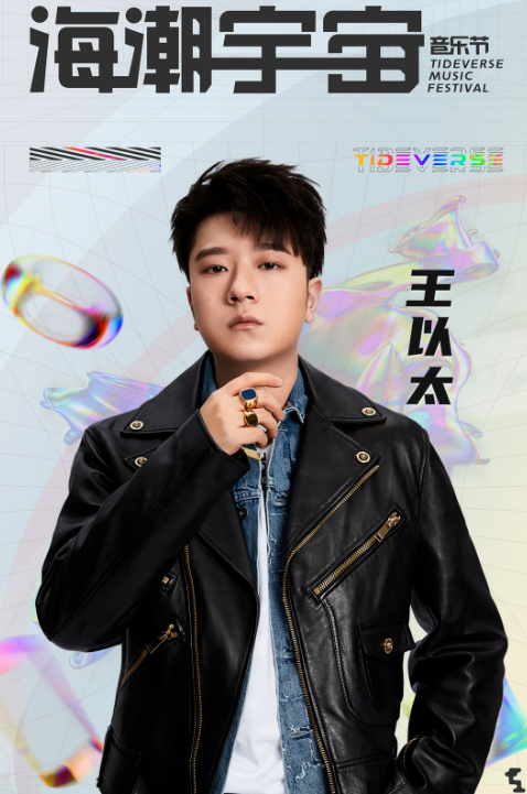 2023广州海潮宇宙音乐节（阵容介绍、门票价格）