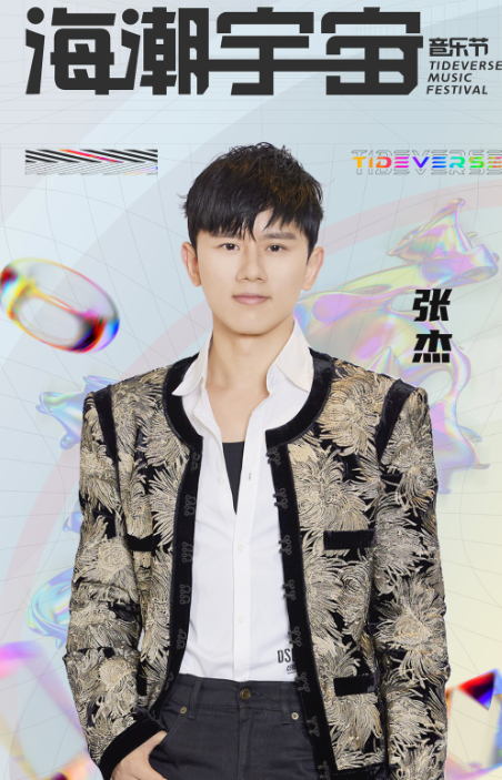 2023广州海潮宇宙音乐节（阵容介绍、门票价格）