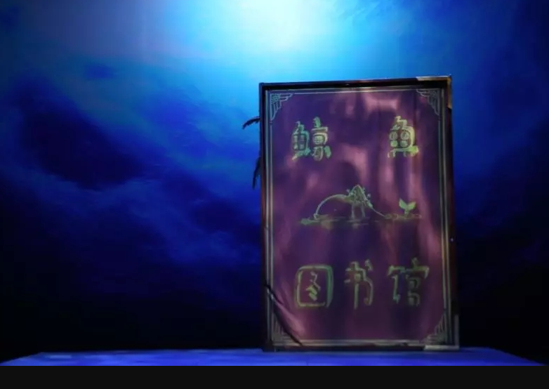 2022亲子剧《鲸鱼图书馆》杭州站（剧情、时间、票价）