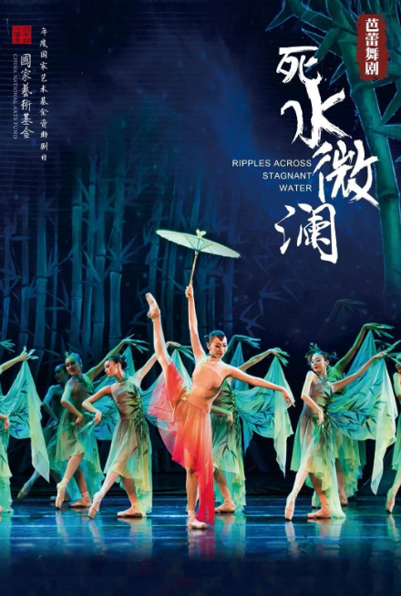2022舞剧《死水微澜》南通站时间、地点、票价