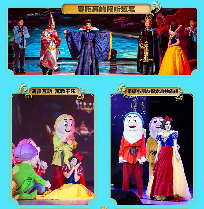 2022儿童剧《白雪公主》长沙站什么时候开始？门票多少钱？
