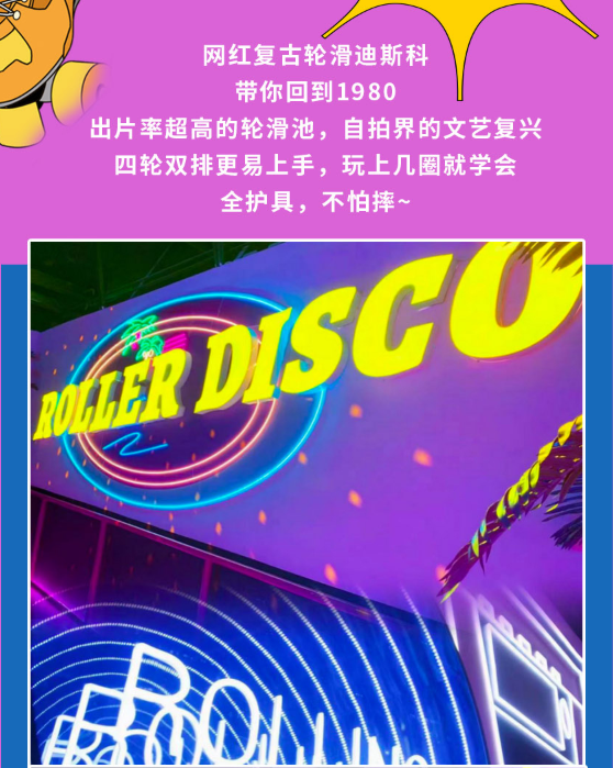 深圳不可思议运动街区(项目介绍+门票价格) 深圳不可思议运动街区(项目介绍+门票价格)