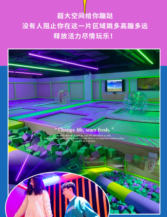 深圳不可思议运动街区(项目介绍+门票价格) 深圳不可思议运动街区(项目介绍+门票价格)