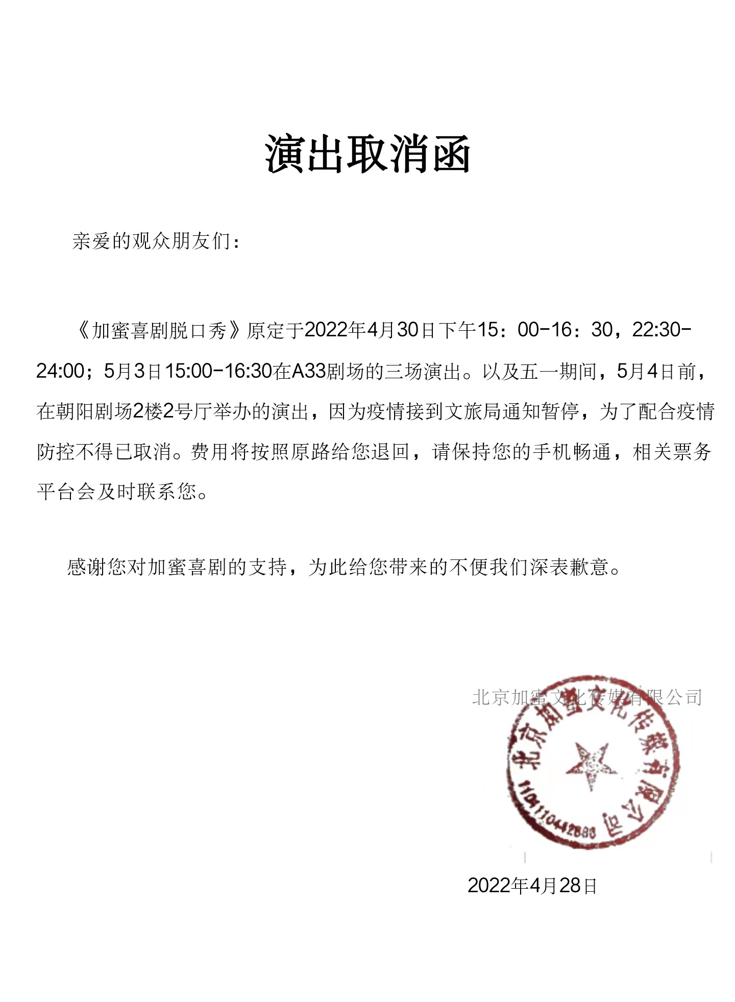 2022团结湖·三里屯·必看脱口秀+爆笑解压·加蜜喜剧精品秀-北京站 2022团结湖·三里屯·必看脱口秀+爆笑解压·加蜜喜剧精品秀-北京站