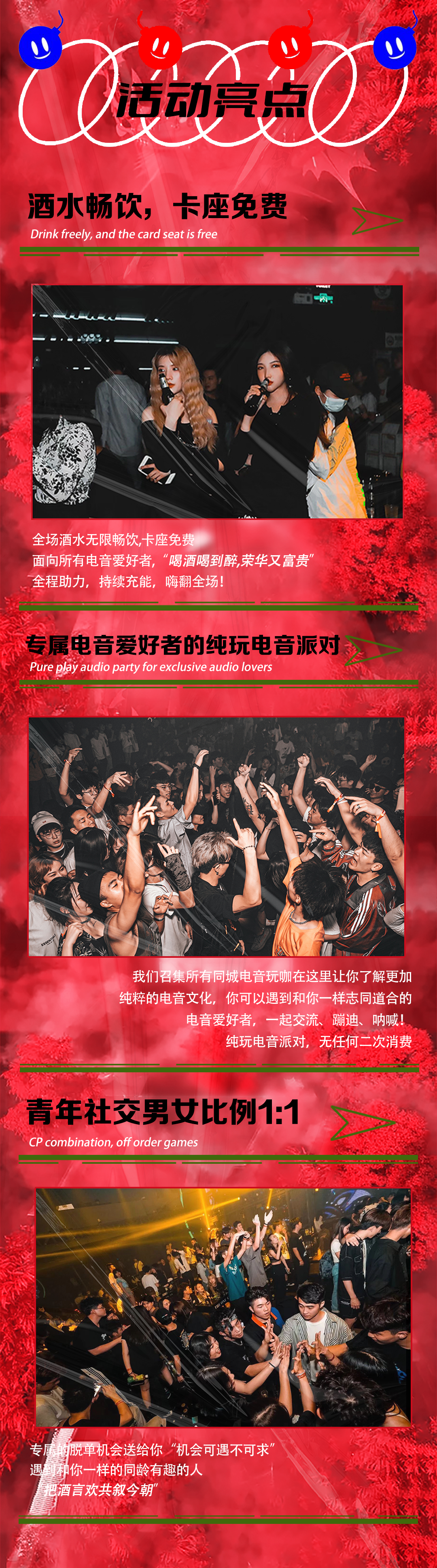 2022YOULO告白电音派对-深圳站