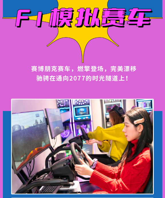 深圳不可思议运动街区(项目介绍+门票价格) 深圳不可思议运动街区(项目介绍+门票价格)