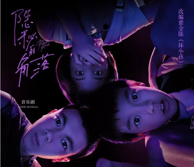 2022音乐剧《隐秘的角落》南昌站演出详情/门票购买 2022音乐剧《隐秘的角落》南昌站演出详情/门票购买