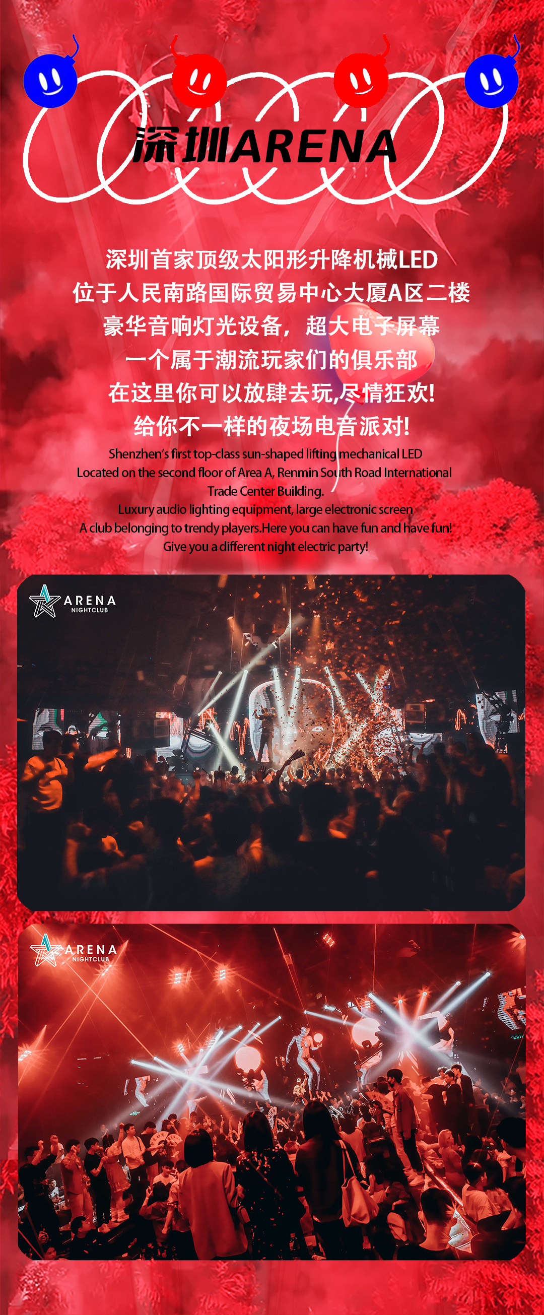 2022YOULO告白电音派对-深圳站