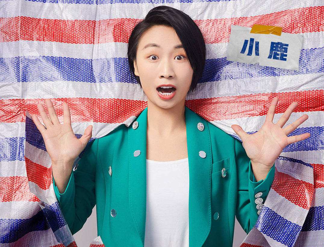 2022小鹿北京脱口秀专场演出信息、订票方式