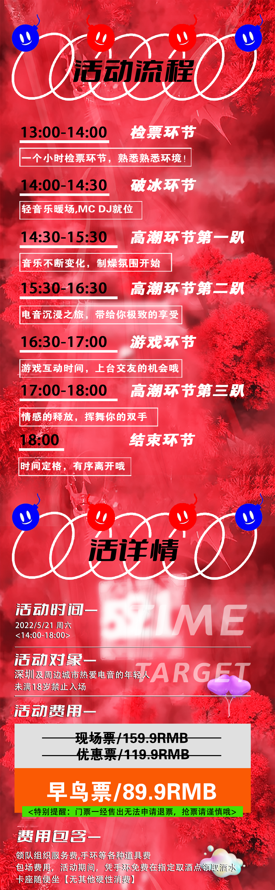 2022YOULO告白电音派对-深圳站