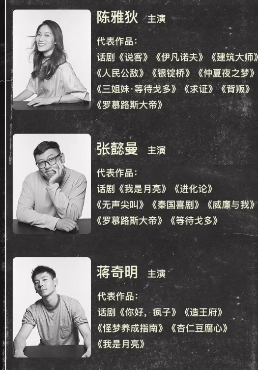 2022话剧《杂拌折罗或沙拉》北京站（剧情介绍、门票价格）