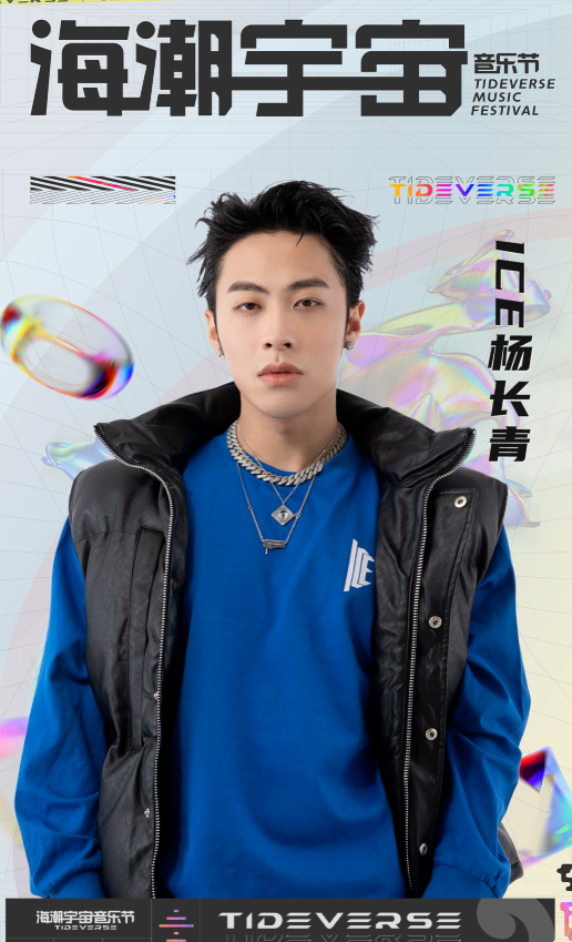 2023广州海潮宇宙音乐节(门票多少钱?) 2023广州海潮宇宙音乐节(门票多少钱?)