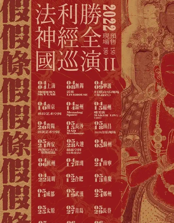 2022假假條重庆演唱会（门票价格+时间地点）