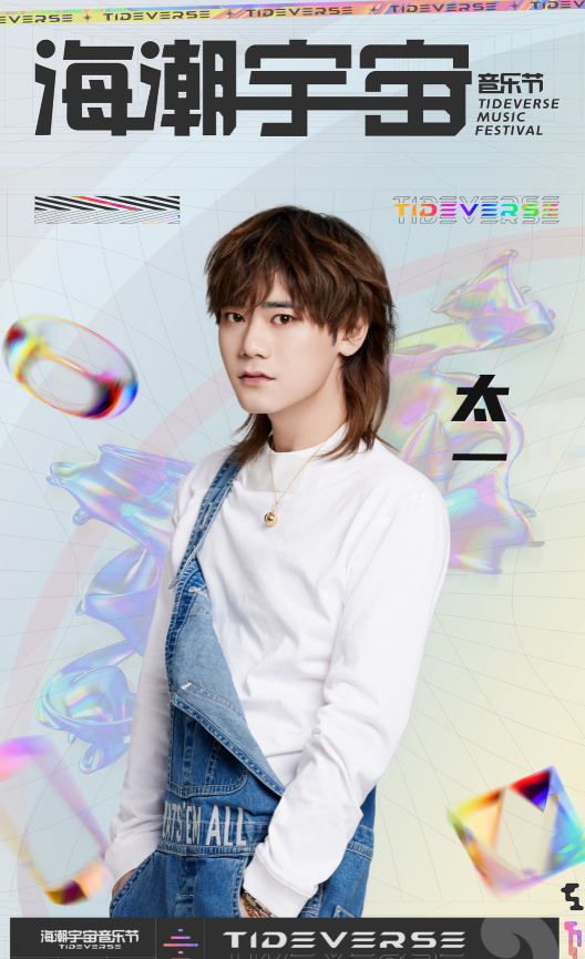 2023广州海潮宇宙音乐节(门票多少钱?) 2023广州海潮宇宙音乐节(门票多少钱?)