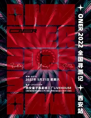 ONER西安演唱会