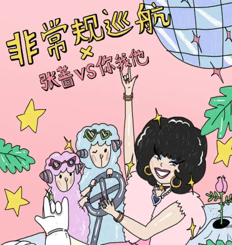 2022重庆非常规巡航音乐节(嘉宾阵容、时间、门票) 2022重庆非常规巡航音乐节(嘉宾阵容、时间、门票)