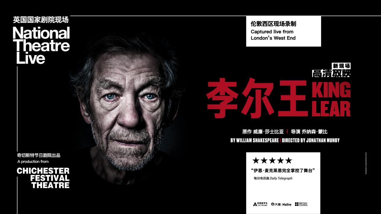 2022话剧《李尔王》深圳站详情介绍、订票链接 2022话剧《李尔王》深圳站详情介绍、订票链接