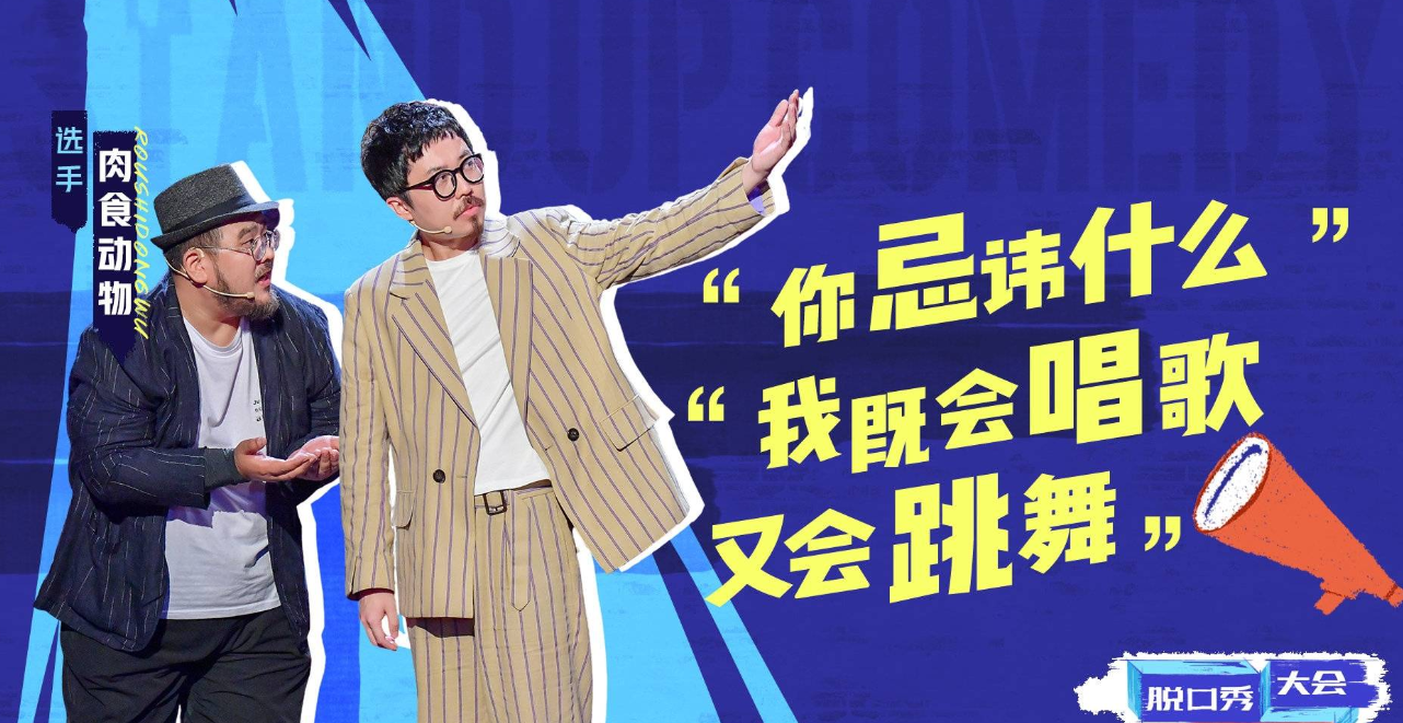 2022脱口秀《动物凶猛》重庆站（门票价格、演出时间）