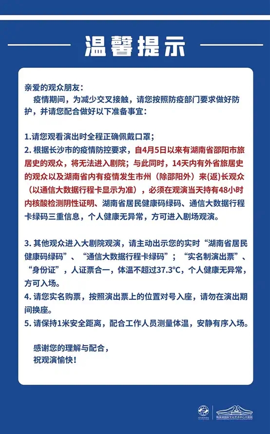 2022舞蹈剧场《一场》-长沙站 2022舞蹈剧场《一场》-长沙站