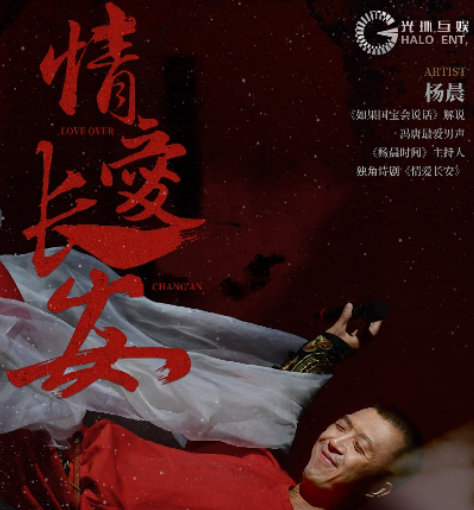 2022诗剧《情爱长安》厦门站什么时候开始?门票价格是多少? 2022诗剧《情爱长安》厦门站什么时候开始?门票价格是多少?