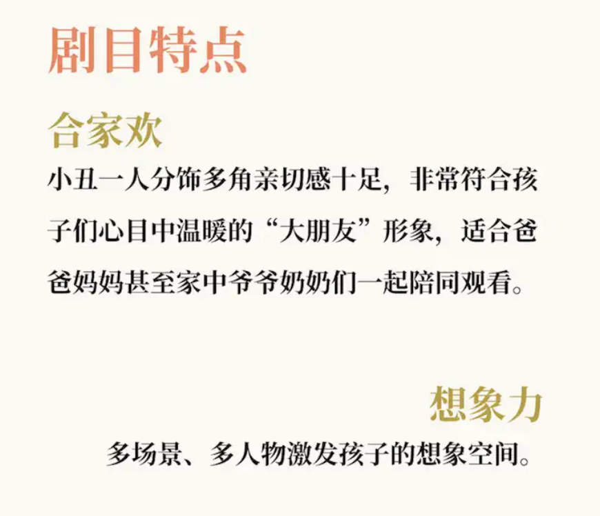 2022亲子剧《玩er一个》北京站（演出时间、剧情介绍）详情一览