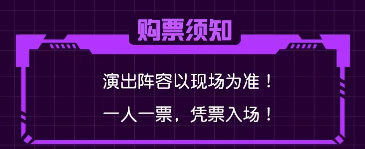 2022开心麻花悬疑爆笑舞台剧《醉后赢家》-昆明站 2022开心麻花悬疑爆笑舞台剧《醉后赢家》-昆明站