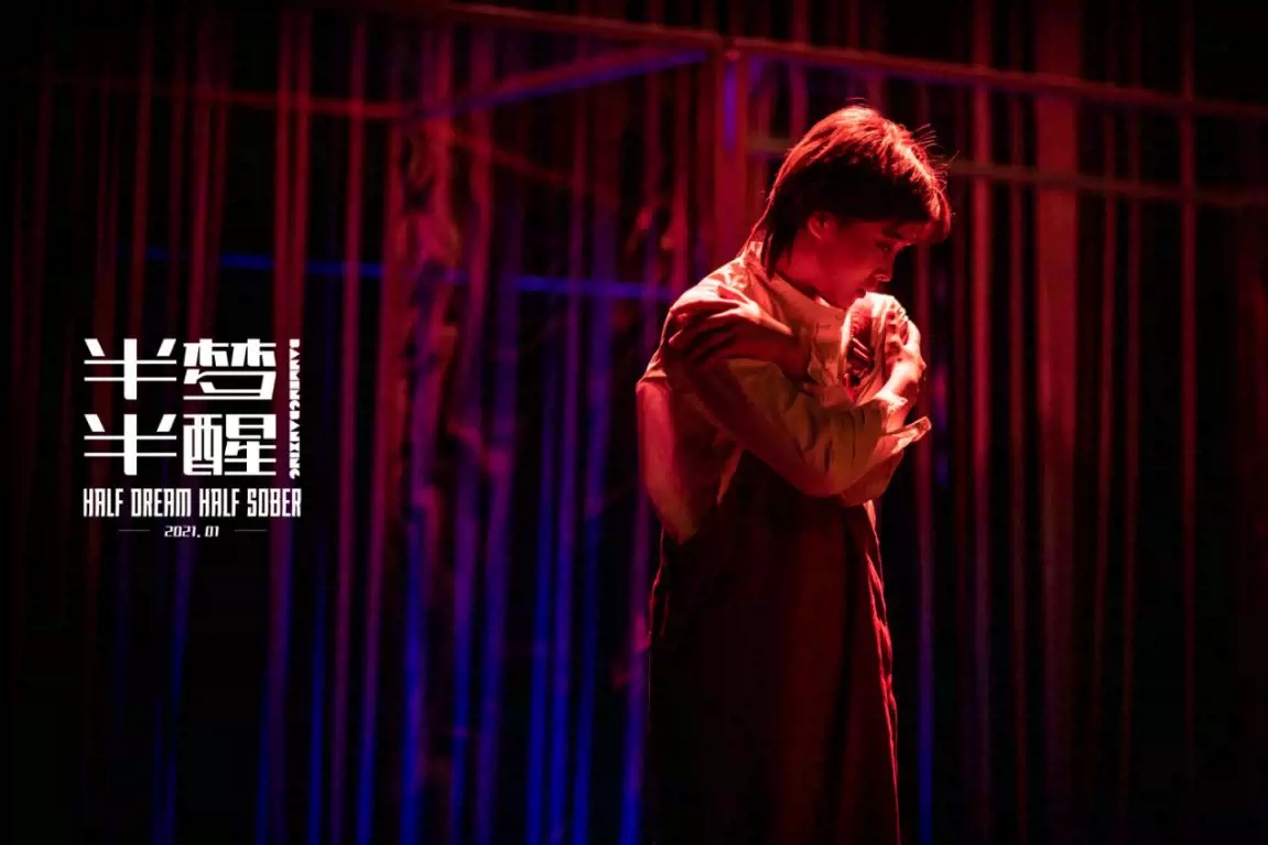 2022希戏戏剧·喜剧《半梦半醒》-天津站 2022希戏戏剧·喜剧《半梦半醒》-天津站