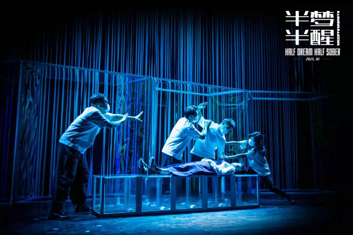 2022希戏戏剧·喜剧《半梦半醒》-天津站 2022希戏戏剧·喜剧《半梦半醒》-天津站