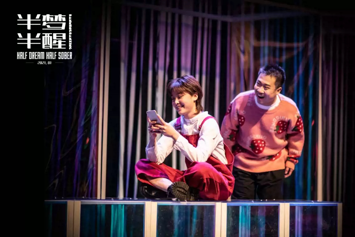 2022希戏戏剧·喜剧《半梦半醒》-天津站 2022希戏戏剧·喜剧《半梦半醒》-天津站