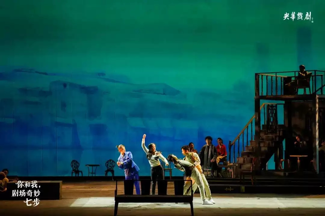 2022央华戏剧经典演出集——话剧《你和我，剧场奇妙七步》-重庆站