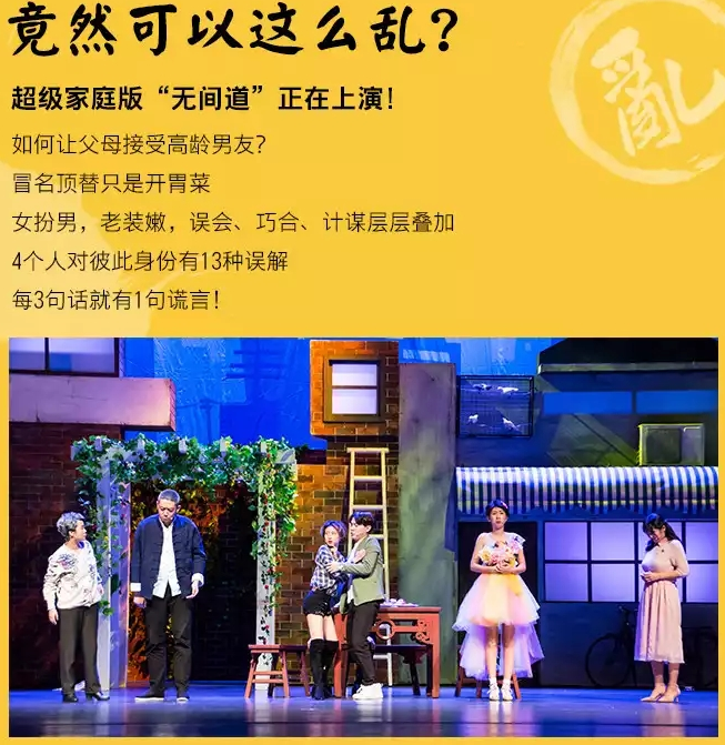 2022舞台剧《婿事待发》重庆站(票价、时间、地点) 2022舞台剧《婿事待发》重庆站(票价、时间、地点)