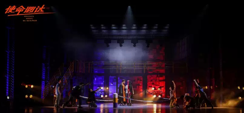 2022广东歌舞剧院原创“动作”音乐剧《使命必达》-佛山站