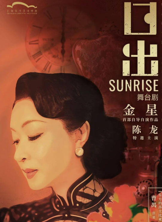 2022舞台剧《日出》舟山站门票价格+演出介绍 2022舞台剧《日出》舟山站门票价格+演出介绍