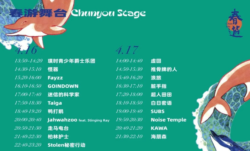 2022成都春游音乐节什么时候开始?(门票价格) 2022成都春游音乐节什么时候开始?(门票价格)