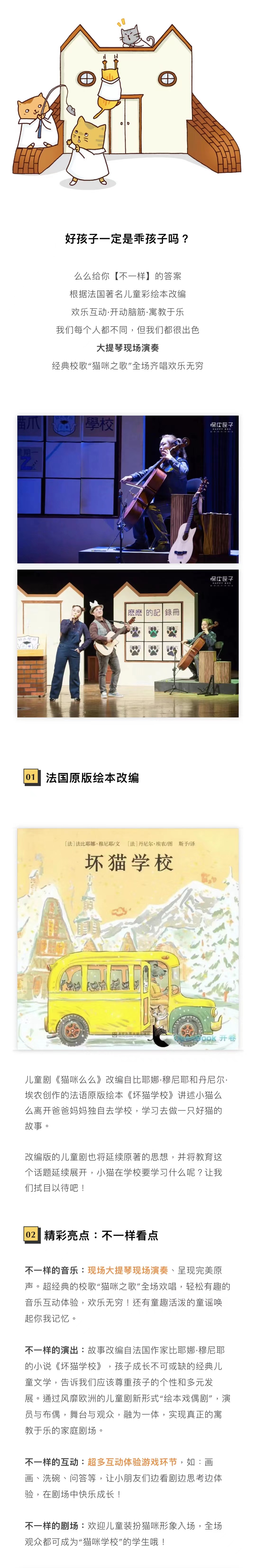 2022【嘿皮匣子】法国绘本戏偶剧《猫咪么么》-广州站