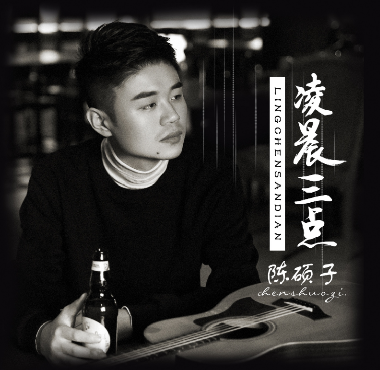 2023陈硕子西安演唱会门票价格、详情介绍 2023陈硕子西安演唱会门票价格、详情介绍