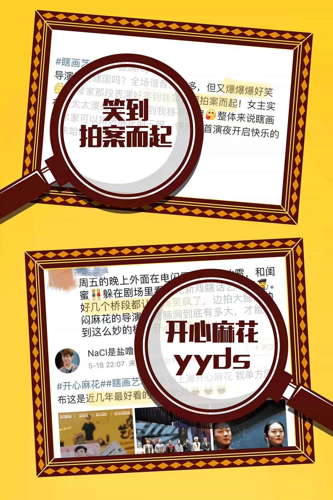 2023开心麻花爆笑舞台剧《瞎画艺术家》-苏州站 2023开心麻花爆笑舞台剧《瞎画艺术家》-苏州站