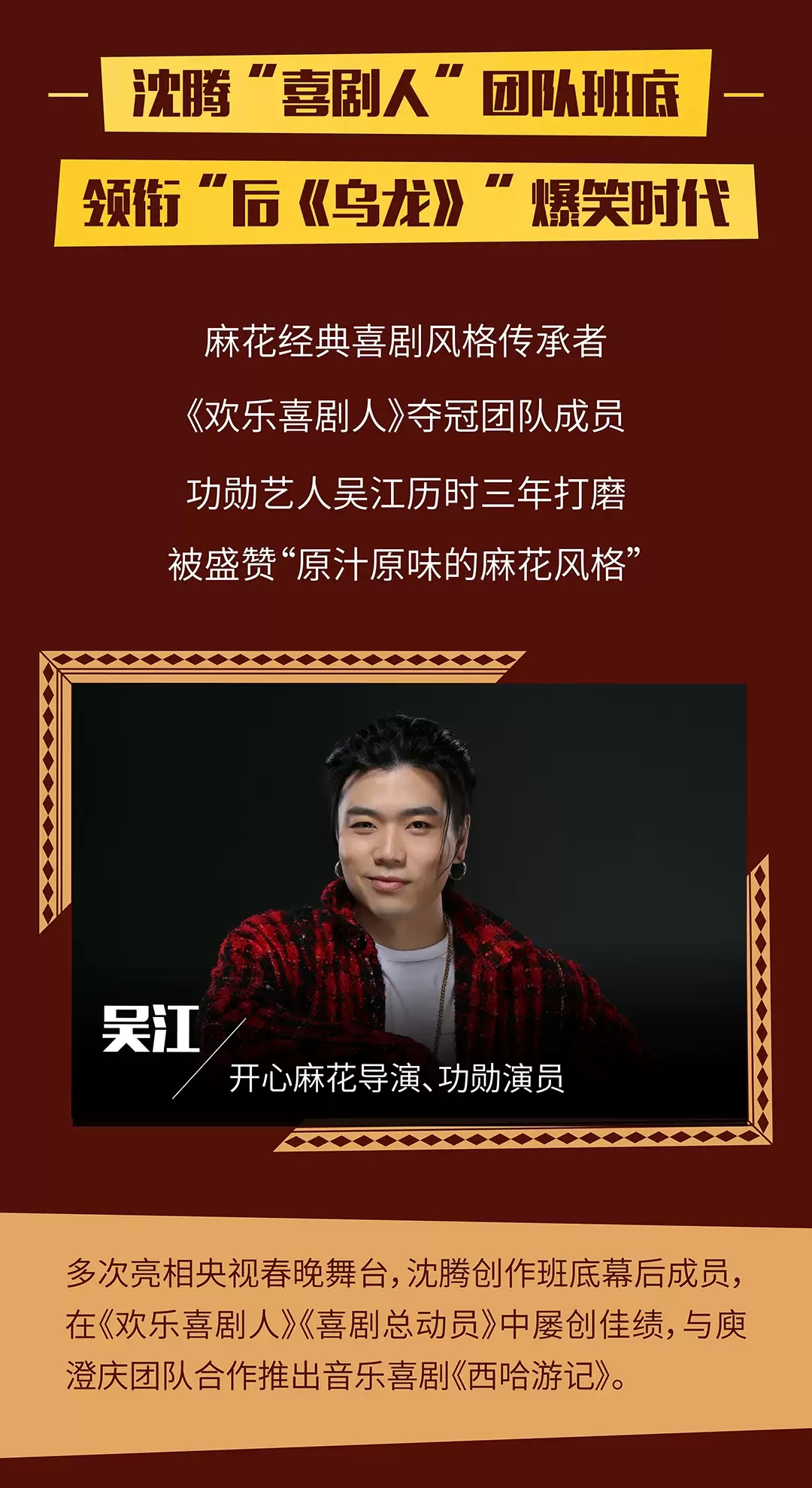 2023开心麻花爆笑舞台剧《瞎画艺术家》-苏州站 2023开心麻花爆笑舞台剧《瞎画艺术家》-苏州站