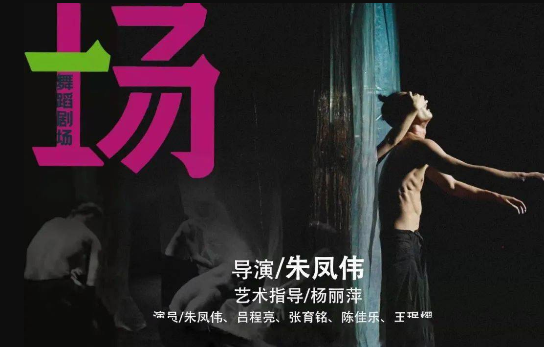 2022舞剧《一场》武汉站时间、地点（门票价格）