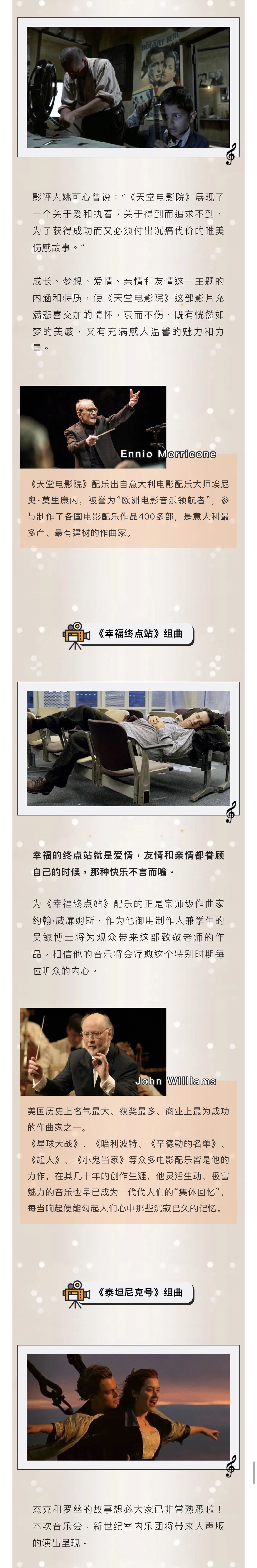 2022【天赐文化】好莱坞传世经典电影主题音乐会《天堂电影院》-广州站 2022【天赐文化】好莱坞传世经典电影主题音乐会《天堂电影院》-广州站