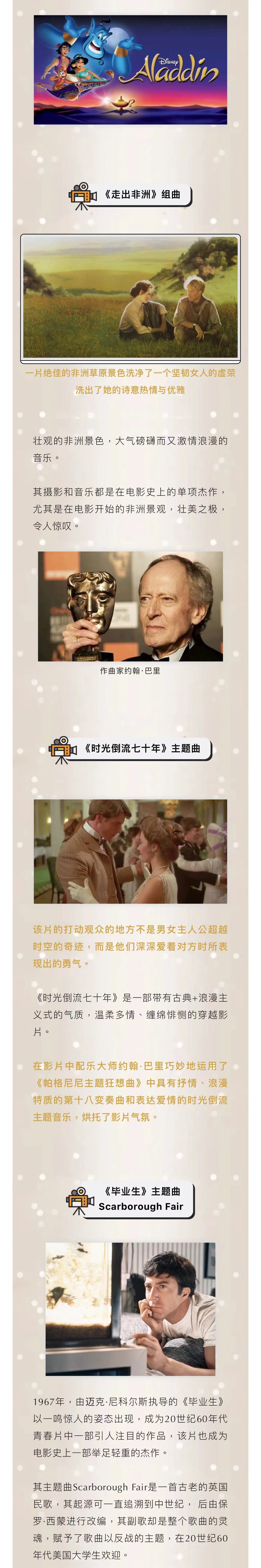 2022【天赐文化】好莱坞传世经典电影主题音乐会《天堂电影院》-广州站 2022【天赐文化】好莱坞传世经典电影主题音乐会《天堂电影院》-广州站