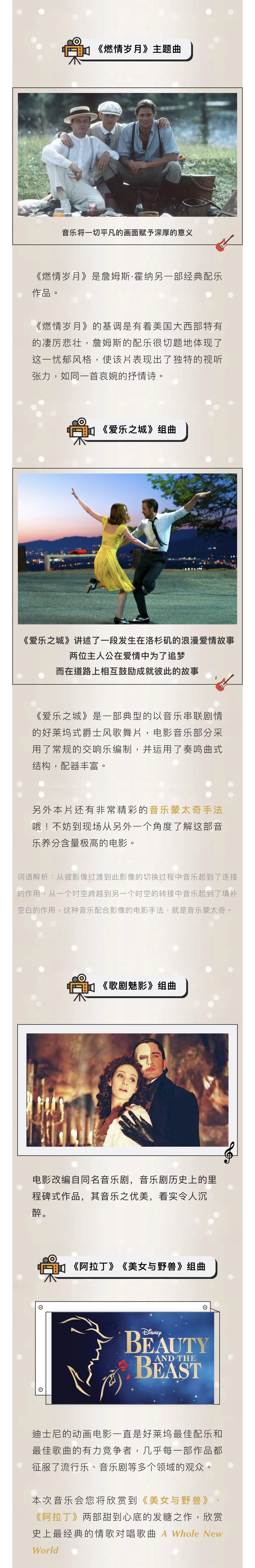 2022【天赐文化】好莱坞传世经典电影主题音乐会《天堂电影院》-广州站 2022【天赐文化】好莱坞传世经典电影主题音乐会《天堂电影院》-广州站