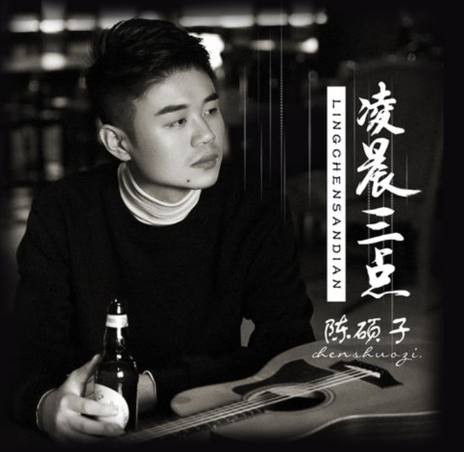 2023陈硕子西安演唱会门票价格、演出时间