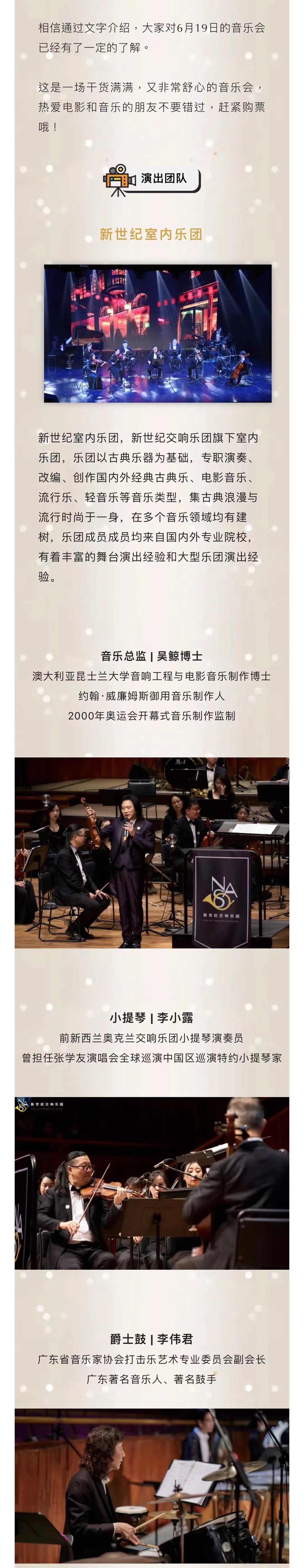 2022【天赐文化】好莱坞传世经典电影主题音乐会《天堂电影院》-广州站 2022【天赐文化】好莱坞传世经典电影主题音乐会《天堂电影院》-广州站