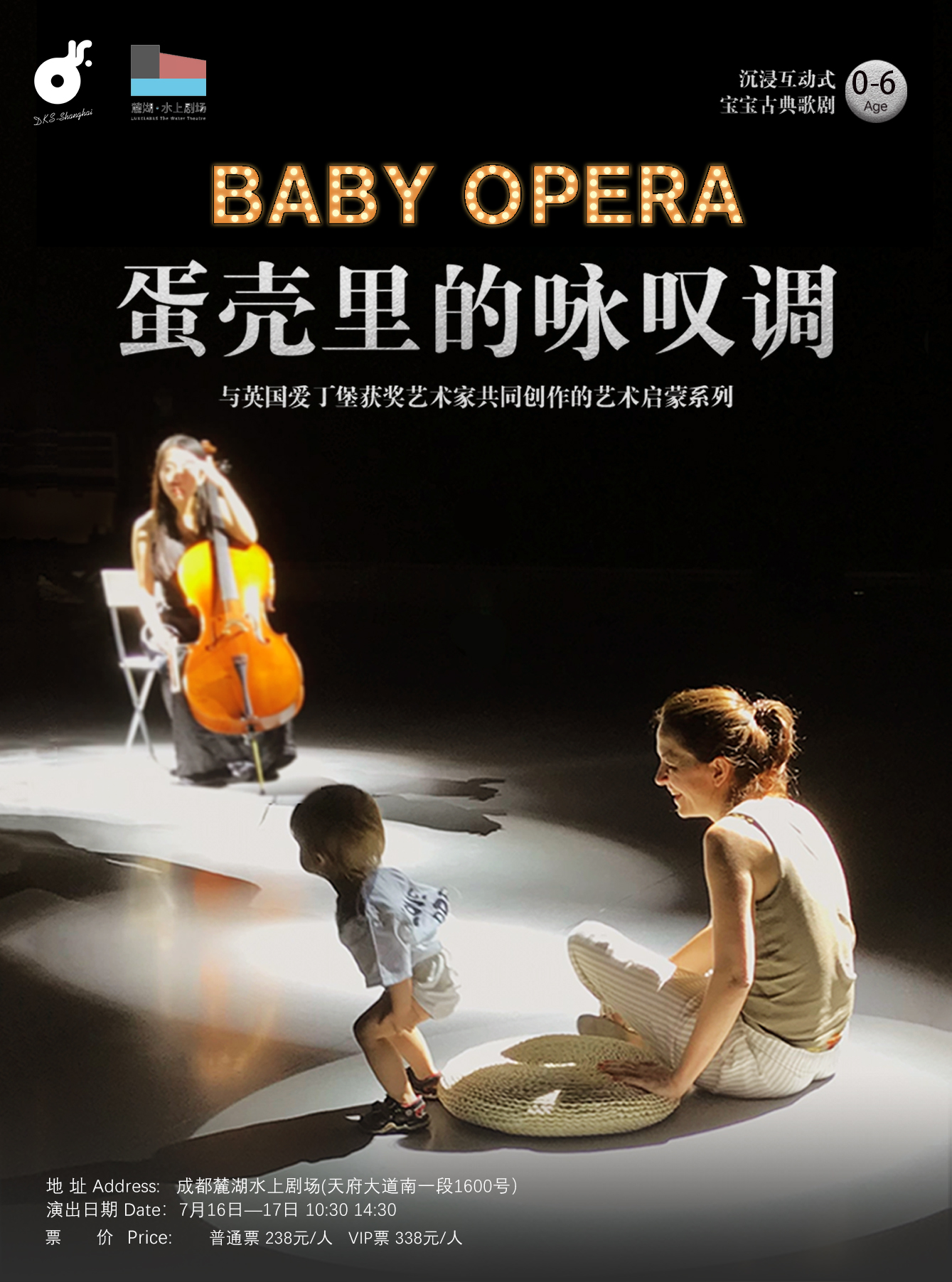 2022王牌宝宝歌剧《蛋壳里的咏叹调》让妈妈和宝宝眼眶湿润的亲子体验！-成都站