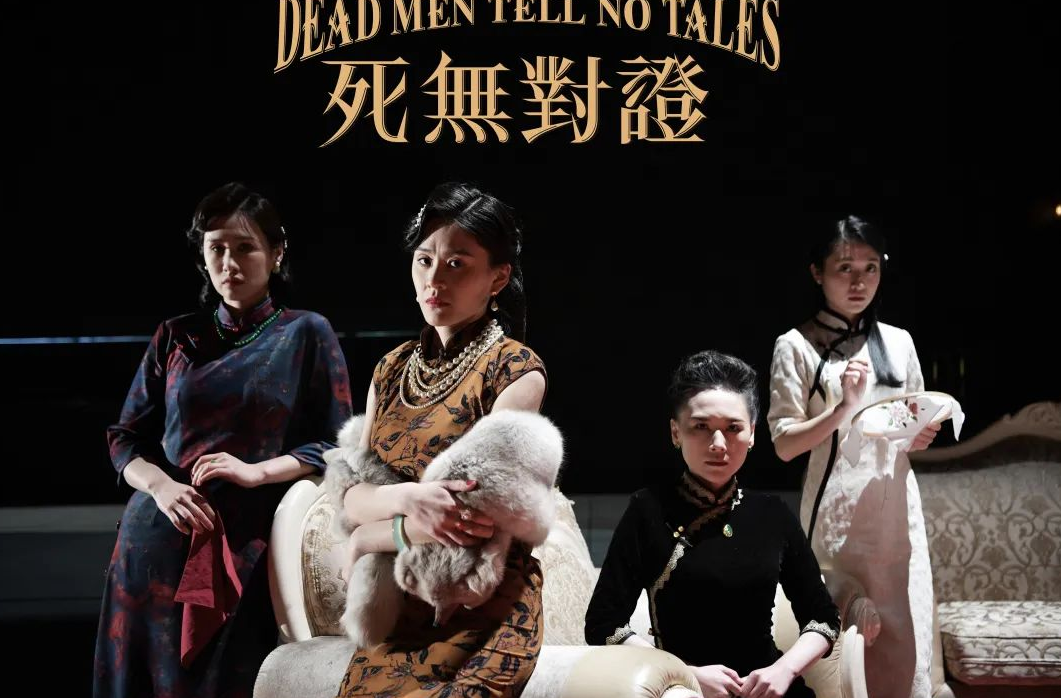 2022话剧《死无对证》邹城站门票价格(剧情梗概) 2022话剧《死无对证》邹城站门票价格(剧情梗概)