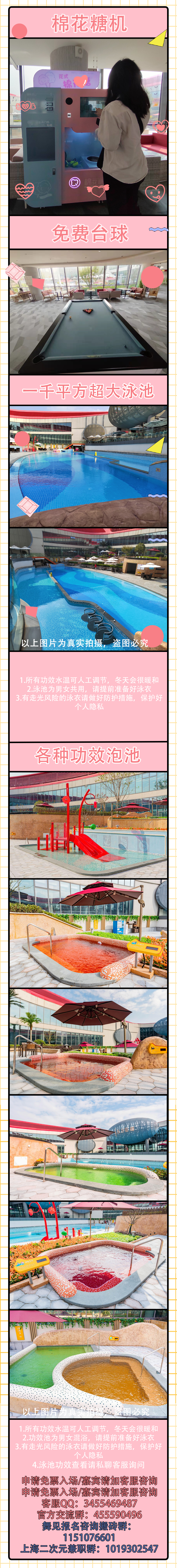 2022第十六届妖漫春日祭-绅士副本-上海站