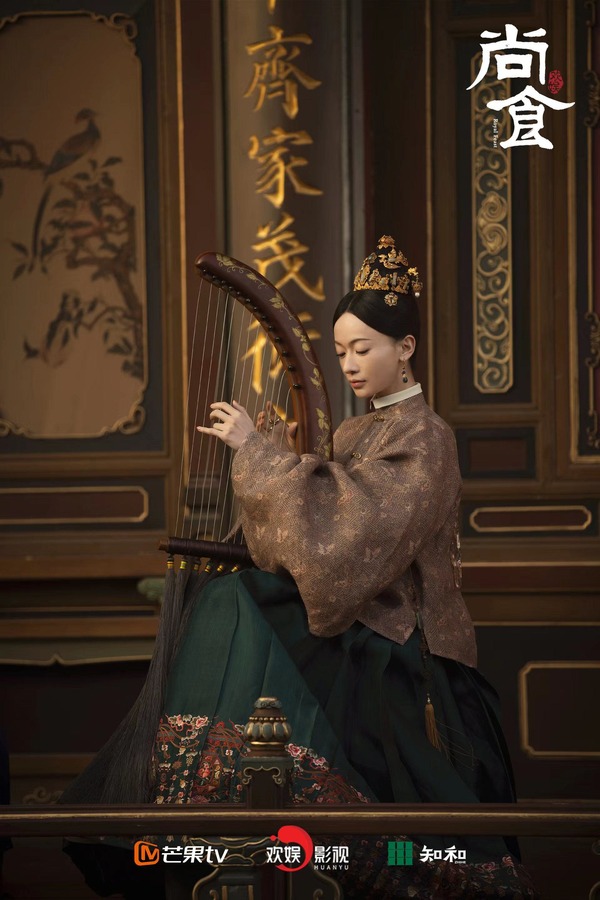 《尚食》吴谨言许凯相恋最大阻力　原来是这个霸道女人