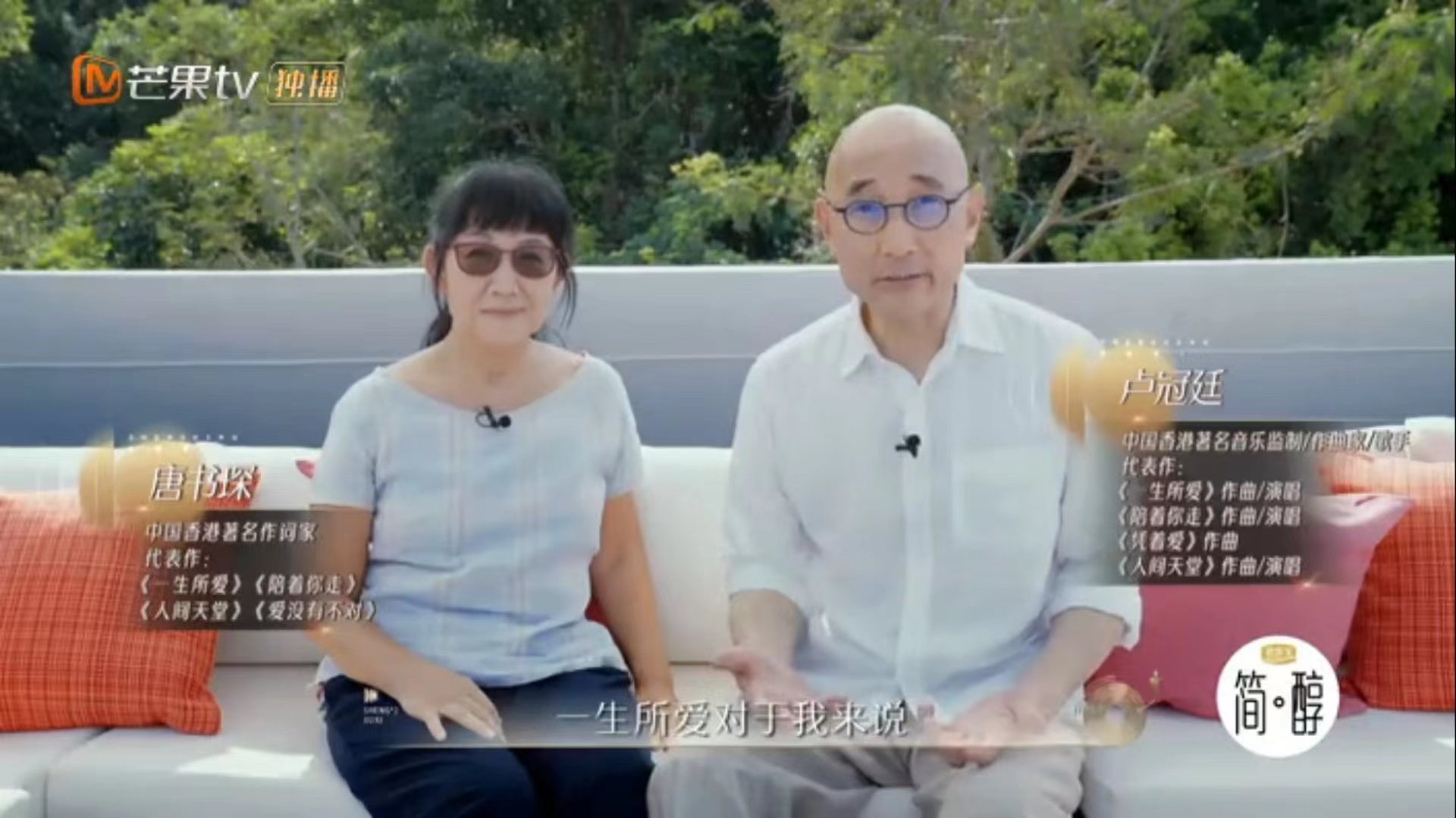 声生不息｜卢冠廷惊喜献唱《一生所爱》　重现《西游记》经典画面